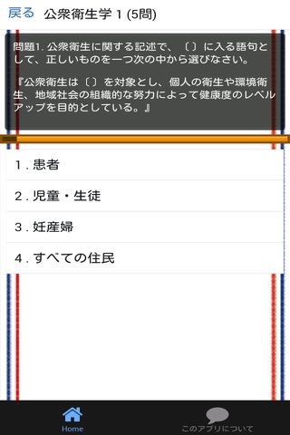 調理師 分野別問題集 「公衆衛生学」 - náhled