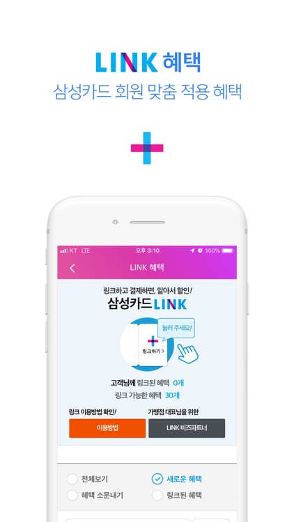 삼성앱카드-내 폰 안의 삼성카드