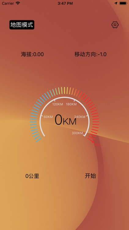 GPS小助手-测速计时计里程