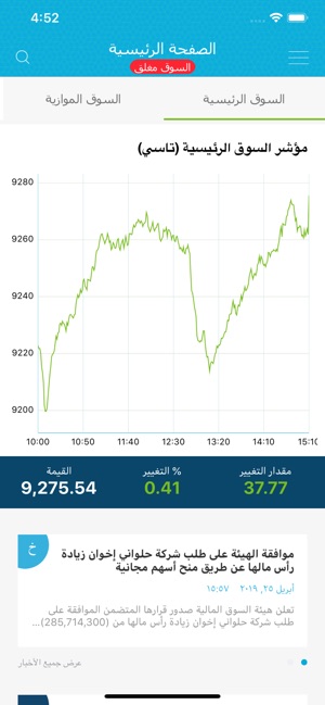 Tadawul(圖1)-速報App