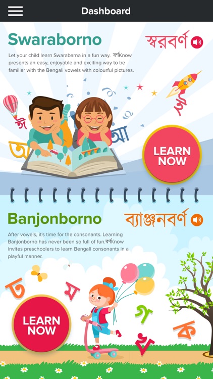 BorKnow Learn Bengali Alphabet