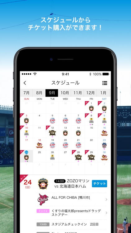 千葉ロッテマリーンズ公式アプリ【Mアプリ】