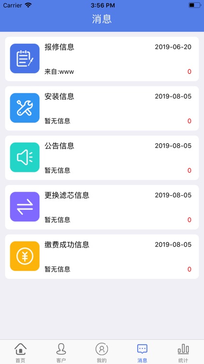 代理商-奥阁雅智能 screenshot-5