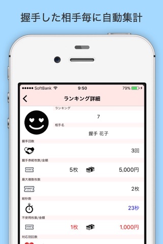 握メモLite screenshot 2