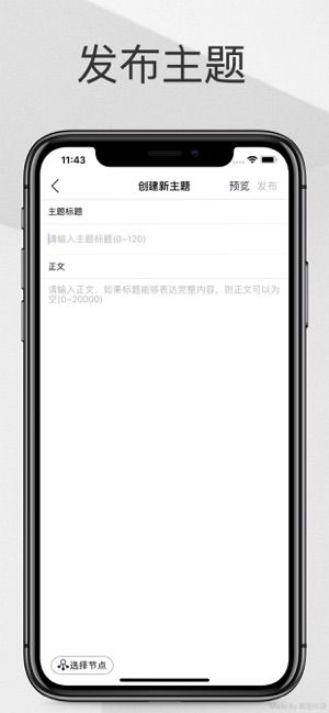 V2er - Best client for V2EX(圖6)-速報App