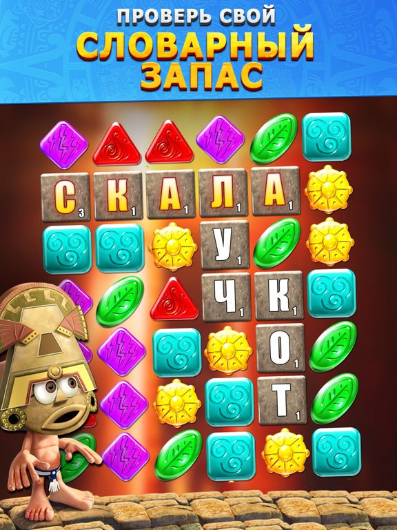 Languinis: игра в слова на iPad