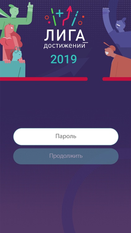 Финал Лиги Достижений 2019