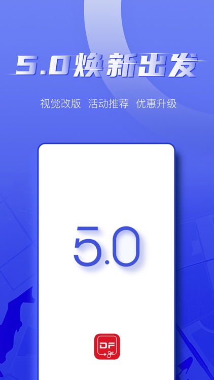 东风go