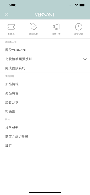 Vernantmask 薇凝面膜(圖5)-速報App
