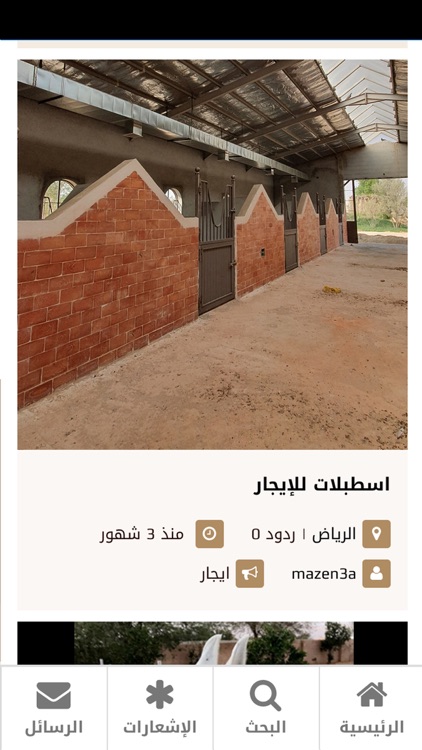 مملكة الخيل