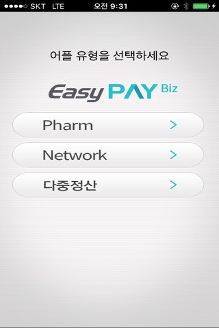 EasyPay Biz screenshot 2