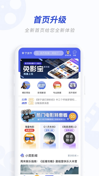 奕齐影视圈 - 成就你的影视梦 screenshot-3