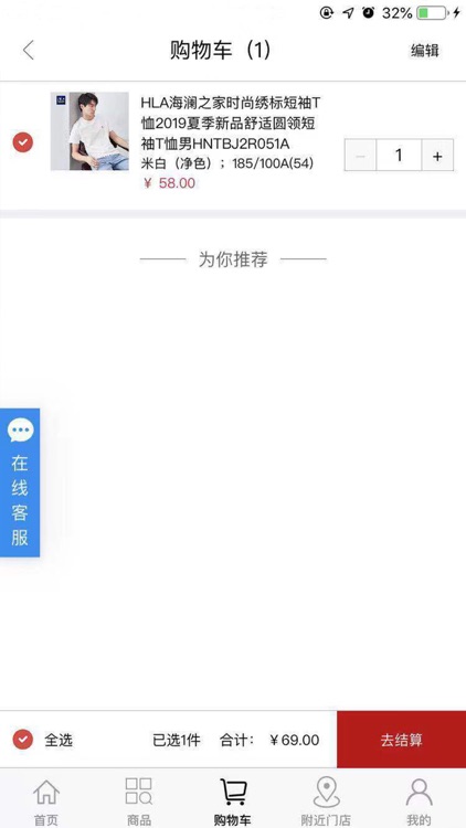 海澜之家官方商城 screenshot-4