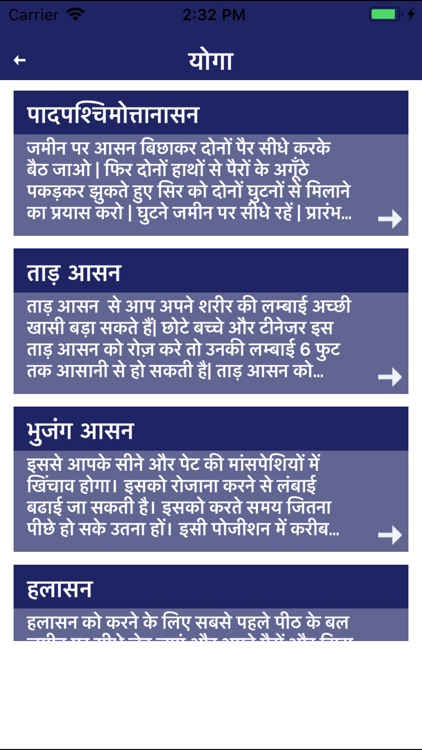 Height Gain Tips Hindi Lambai screenshot-4