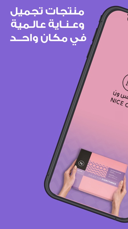 Nice one | نايس ون