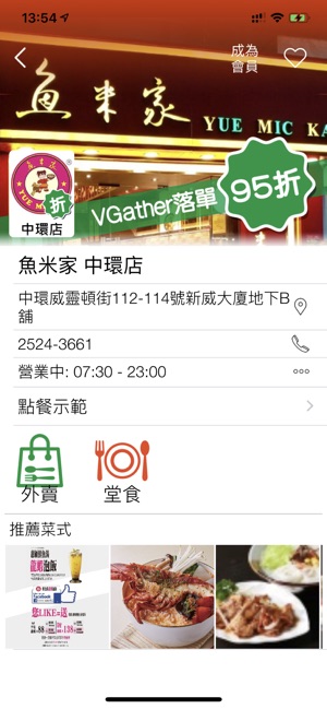 VGather(圖2)-速報App