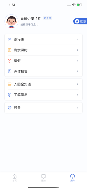 IDEA在家(圖4)-速報App