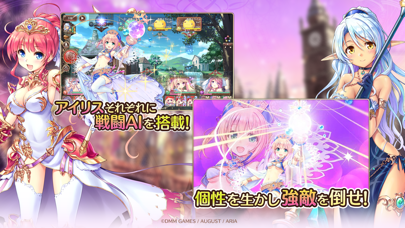 あいりすミスティリア! screenshot1