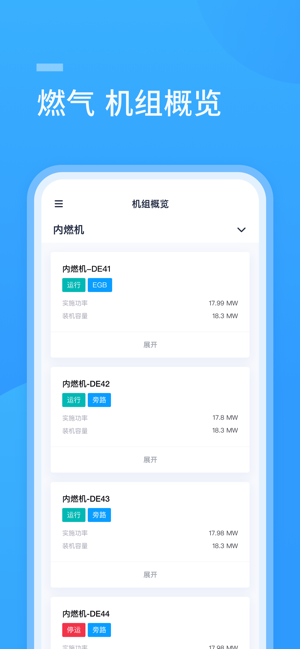 EnOS 2.0(圖8)-速報App