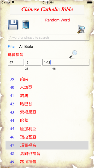 中国天主教圣经 screenshot 2