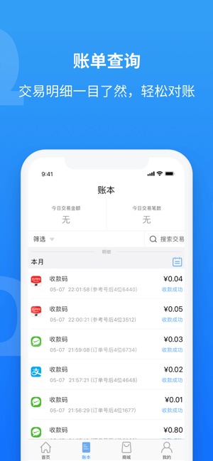 Q码商户通(圖5)-速報App