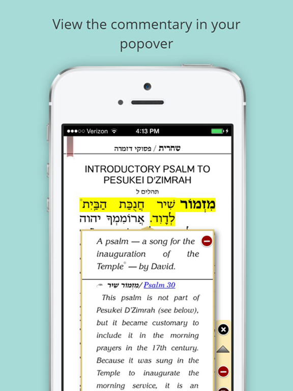 ArtScroll Smart Siddur סדור screenshot 4