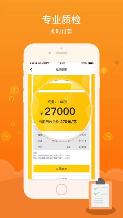 久久金-互联网安全黄金回收换新平台