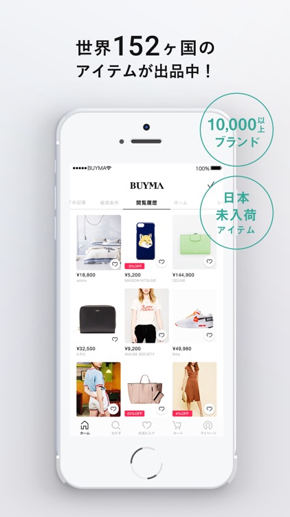 BUYMA(バイマ) - 海外ファッション通販アプリ