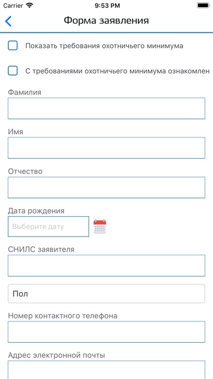 Госуслуги СК screenshot-6