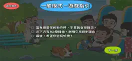 Game screenshot 我沒有不一樣 apk