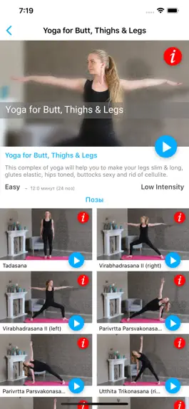 Game screenshot Yoga for Butt, Thighs, Legs apk