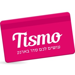 Tismo טיסמו