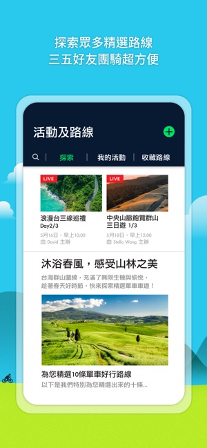 Velodash(圖3)-速報App