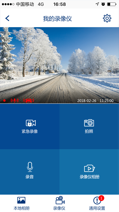 行车录像18Y screenshot 2