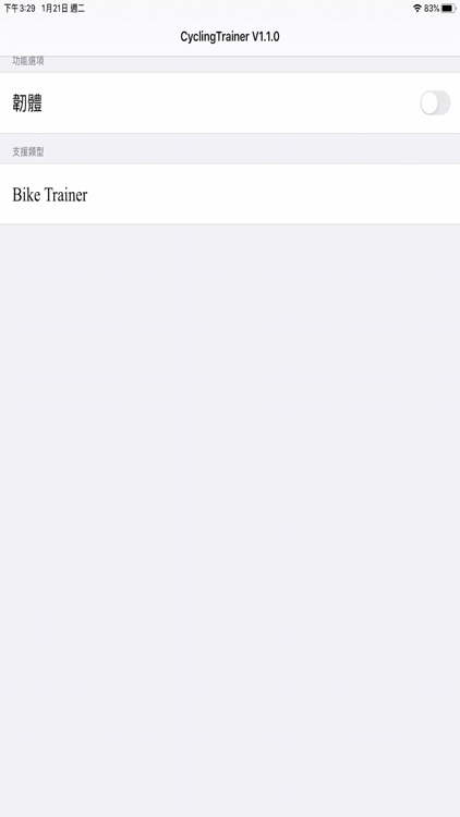 Cycling Trainer