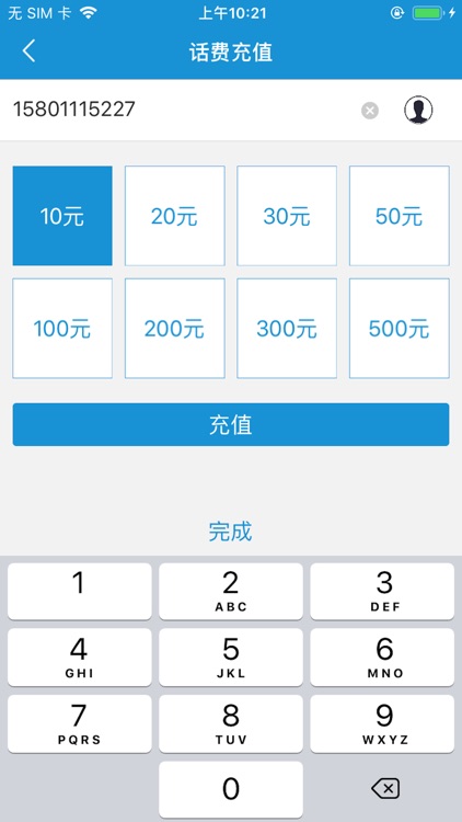亿米付 screenshot-4
