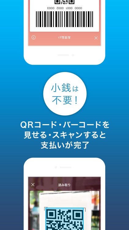 PayPay-ペイペイ(簡単、お得なスマホ決済アプリ) screenshot-4
