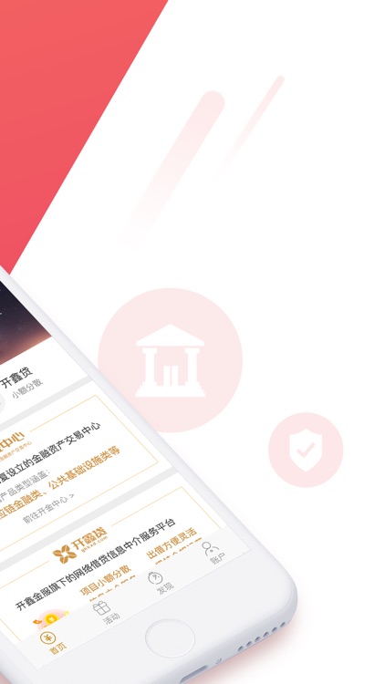 开鑫金服-支持实体服务百姓