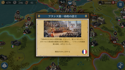 欧陸戦争6: 1804 - ナポレオンター... screenshot1