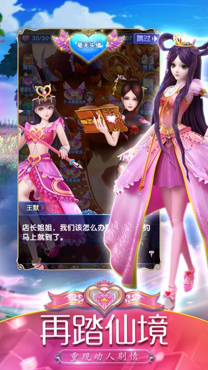叶罗丽精灵梦——魔法公主女生换装游戏