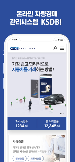 KSDB(圖2)-速報App