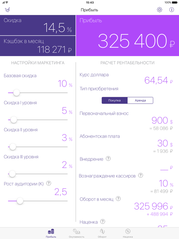 UDS Marketing Calculatorのおすすめ画像1