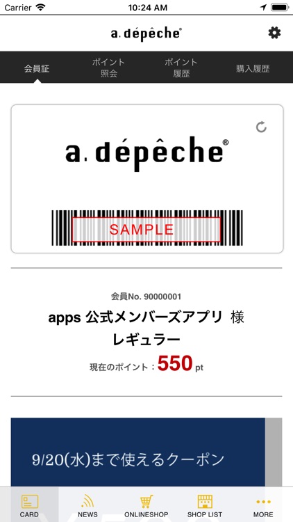 a.depeche（アデペシュ）公式メンバーズアプリ