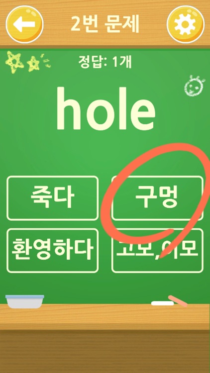 앱들엄마 초등필수영어 screenshot-6