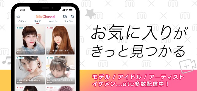 ミクチャ Mixchannel ライブ配信 動画アプリ On The App Store