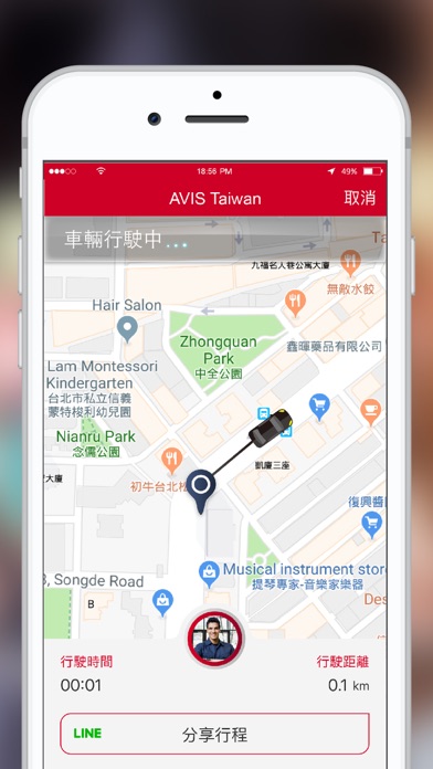 AVIS Taiwan screenshot 4