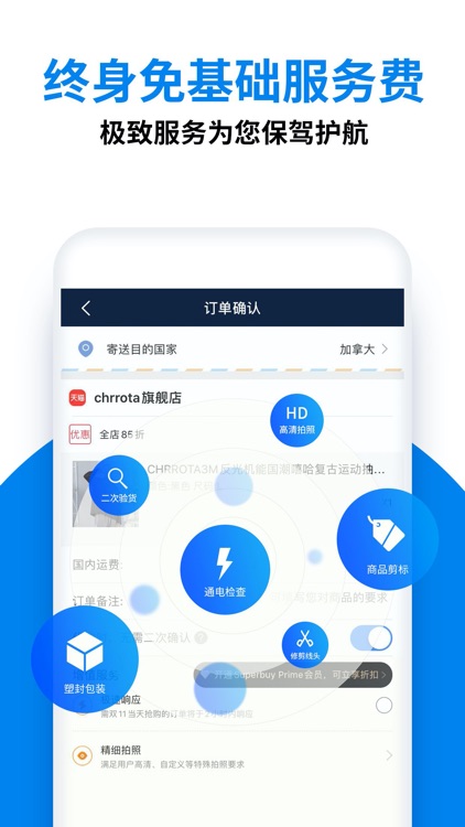 Superbuy - Shopping Agent screenshot-3