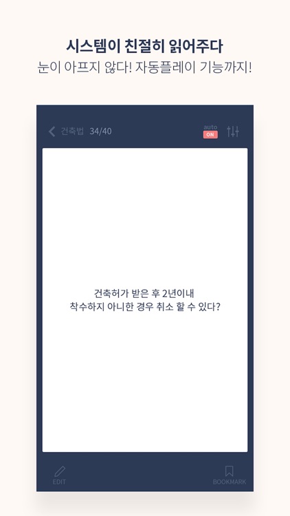 코리노트s - 암기 노트필기 screenshot-4