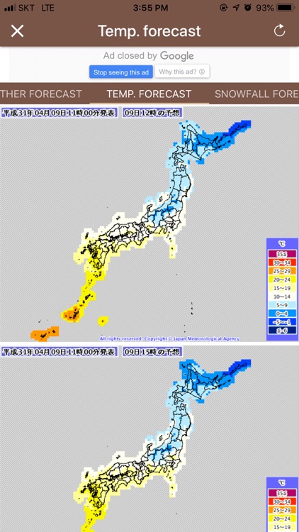 潮時と天気- 潮見表, 天気予報 screenshot-8