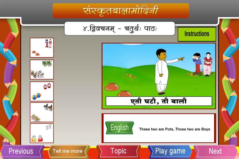 Sanskrit words in dual form screenshot 3